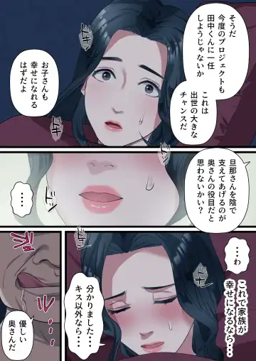 Kokoro Yasashii Hitozuma ga Otto no Joushi ni Nakadashi o Kongan Suru made Fhentai - Page 15