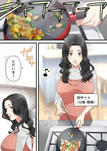 Kokoro Yasashii Hitozuma ga Otto no Joushi ni Nakadashi o Kongan Suru made Fhentai - Page 2