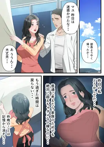 Kokoro Yasashii Hitozuma ga Otto no Joushi ni Nakadashi o Kongan Suru made Fhentai - Page 29