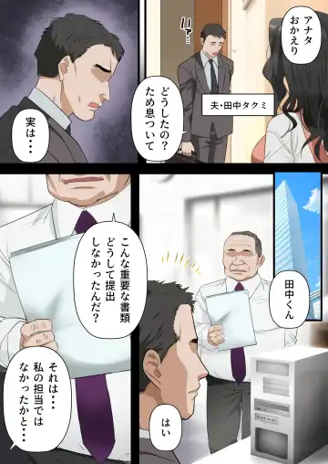 Kokoro Yasashii Hitozuma ga Otto no Joushi ni Nakadashi o Kongan Suru made Fhentai - Page 3
