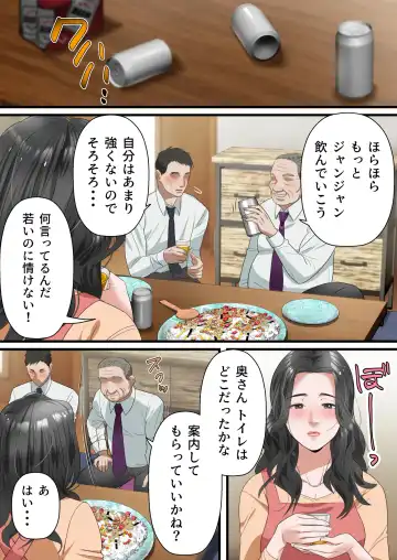 Kokoro Yasashii Hitozuma ga Otto no Joushi ni Nakadashi o Kongan Suru made Fhentai - Page 31