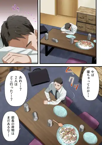 Kokoro Yasashii Hitozuma ga Otto no Joushi ni Nakadashi o Kongan Suru made Fhentai - Page 35