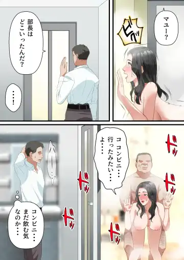Kokoro Yasashii Hitozuma ga Otto no Joushi ni Nakadashi o Kongan Suru made Fhentai - Page 38