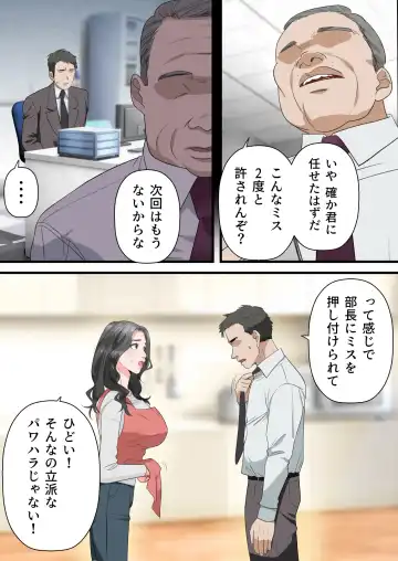 Kokoro Yasashii Hitozuma ga Otto no Joushi ni Nakadashi o Kongan Suru made Fhentai - Page 4