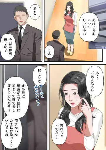 Kokoro Yasashii Hitozuma ga Otto no Joushi ni Nakadashi o Kongan Suru made Fhentai - Page 45
