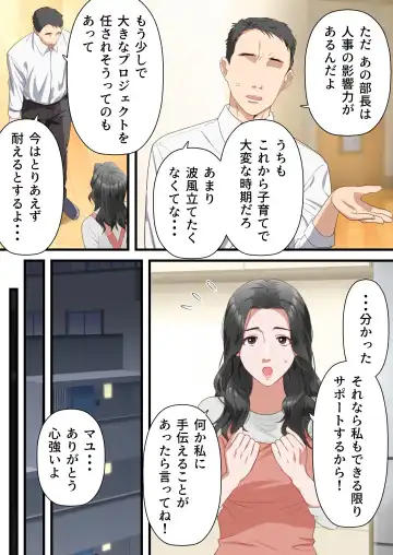 Kokoro Yasashii Hitozuma ga Otto no Joushi ni Nakadashi o Kongan Suru made Fhentai - Page 5