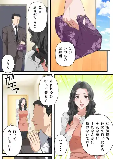 Kokoro Yasashii Hitozuma ga Otto no Joushi ni Nakadashi o Kongan Suru made Fhentai - Page 6