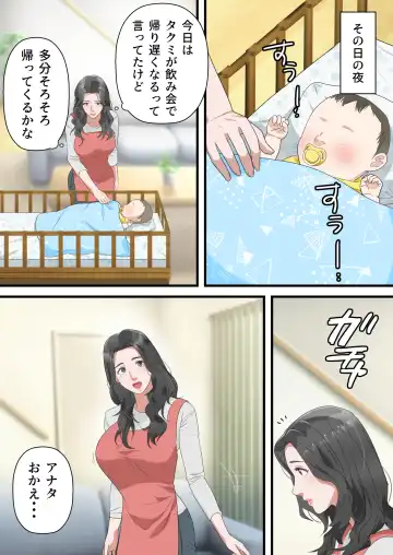 Kokoro Yasashii Hitozuma ga Otto no Joushi ni Nakadashi o Kongan Suru made Fhentai - Page 7