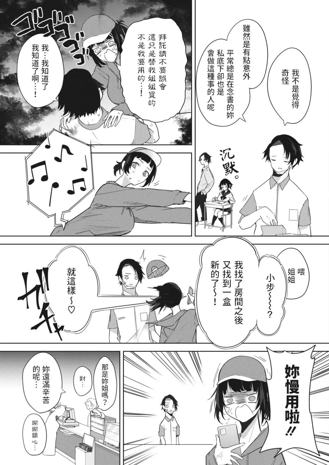 [Kurokawa Otogi] Chigai wa 0.01mm Fhentai - Page 5