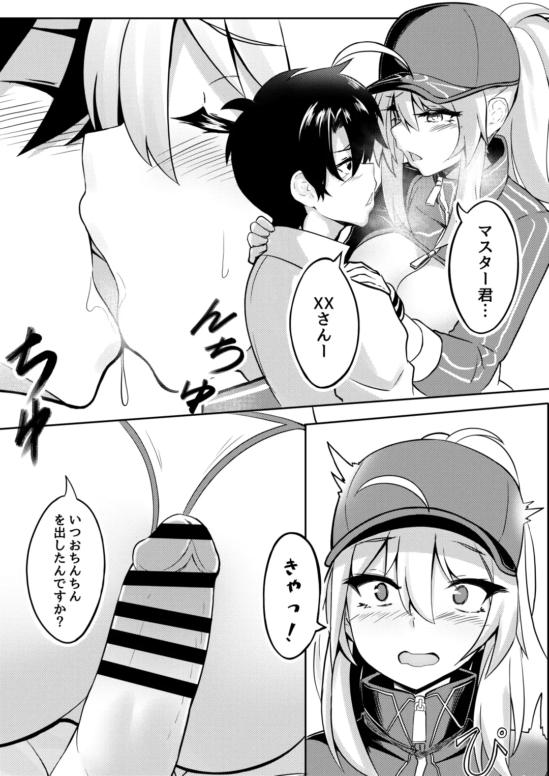 [Kazukoto] XX-san wa Asobitai! Fhentai - Page 10