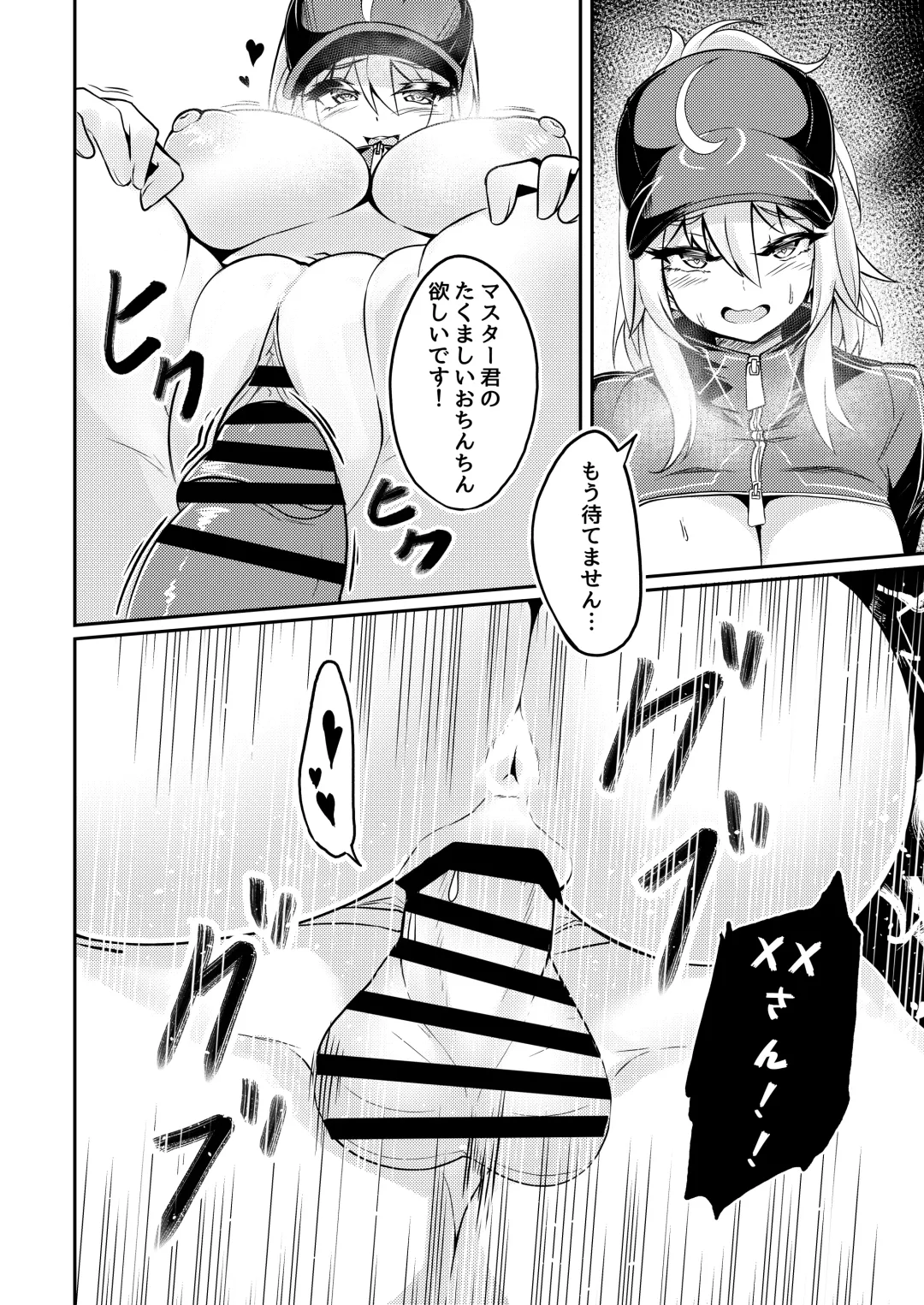 [Kazukoto] XX-san wa Asobitai! Fhentai - Page 15