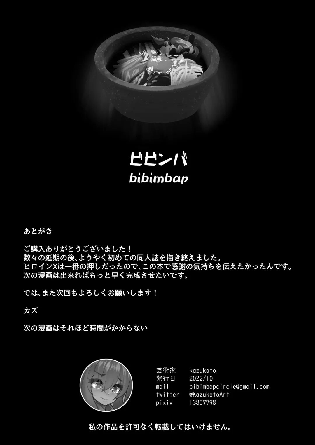 [Kazukoto] XX-san wa Asobitai! Fhentai - Page 22