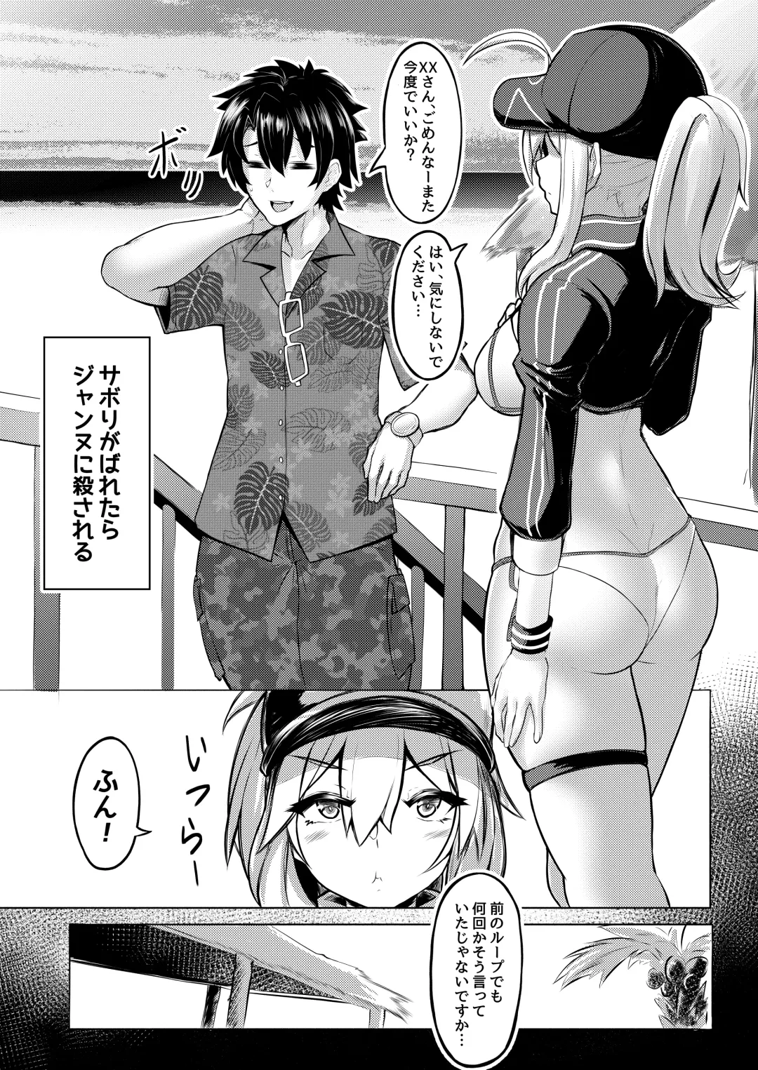 [Kazukoto] XX-san wa Asobitai! Fhentai - Page 4