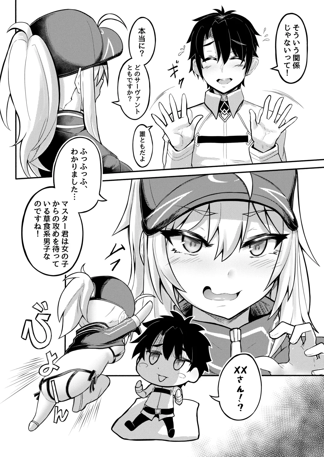 [Kazukoto] XX-san wa Asobitai! Fhentai - Page 7