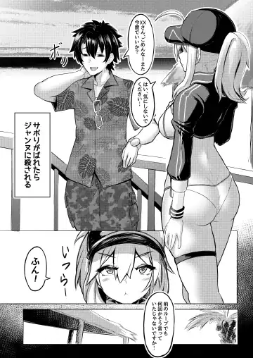 [Kazukoto] XX-san wa Asobitai! Fhentai.net - Page 4