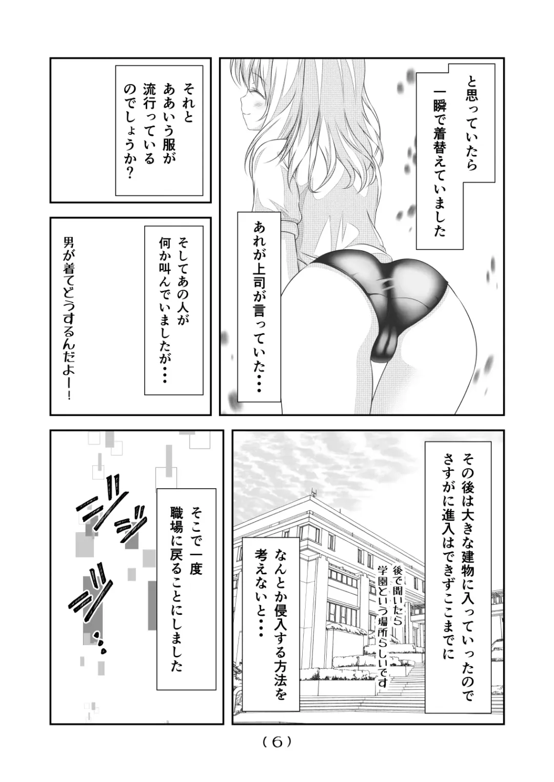 [Nakayoshi] Nyotaika Cheat ga Souzou Ijou ni Bannou Sugita Sono 17 Fhentai.net - Page 8