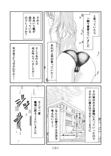 [Nakayoshi] Nyotaika Cheat ga Souzou Ijou ni Bannou Sugita Sono 17 Fhentai.net - Page 8