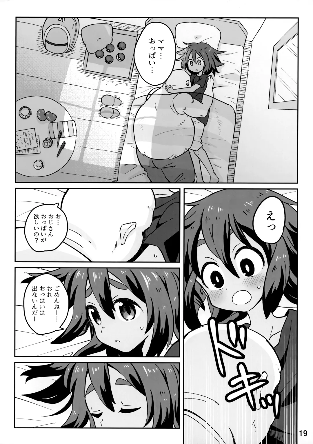 [Mikanbako] Hau-kun ga Oji-san o Temochi ni Kuwaeru Hanashi Fhentai - Page 18