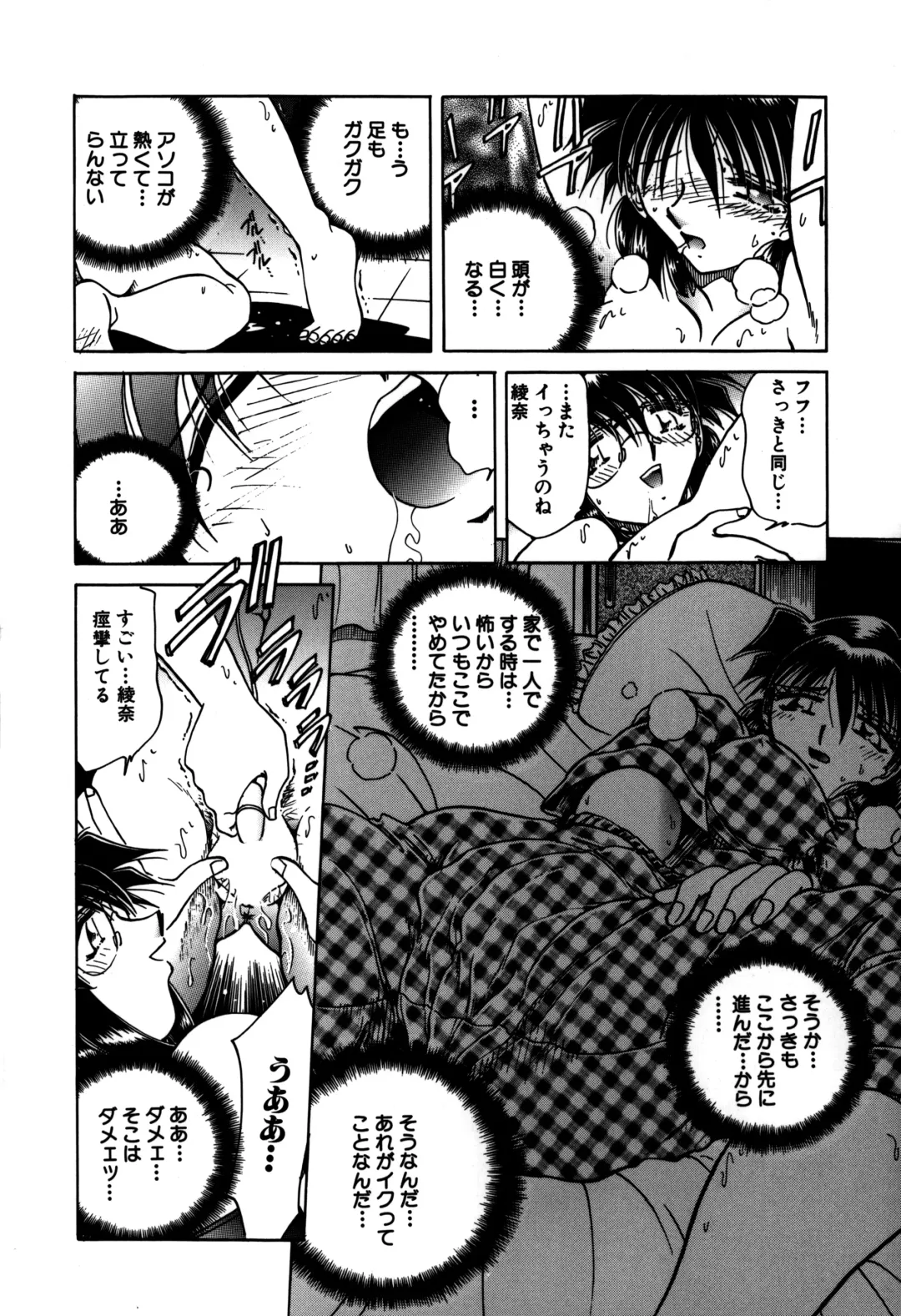 [Sakaguchi Shizuka - Shizuka] Ryoushoku Ryoujoku Fhentai - Page 104