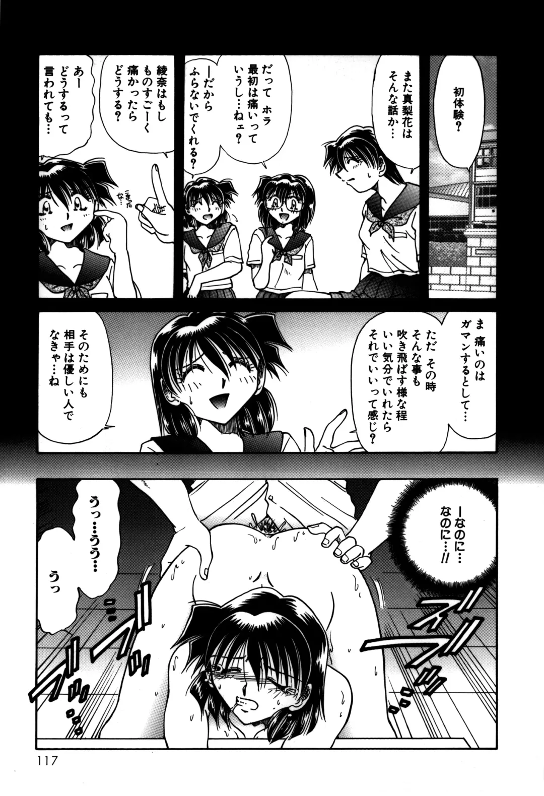 [Sakaguchi Shizuka - Shizuka] Ryoushoku Ryoujoku Fhentai - Page 119