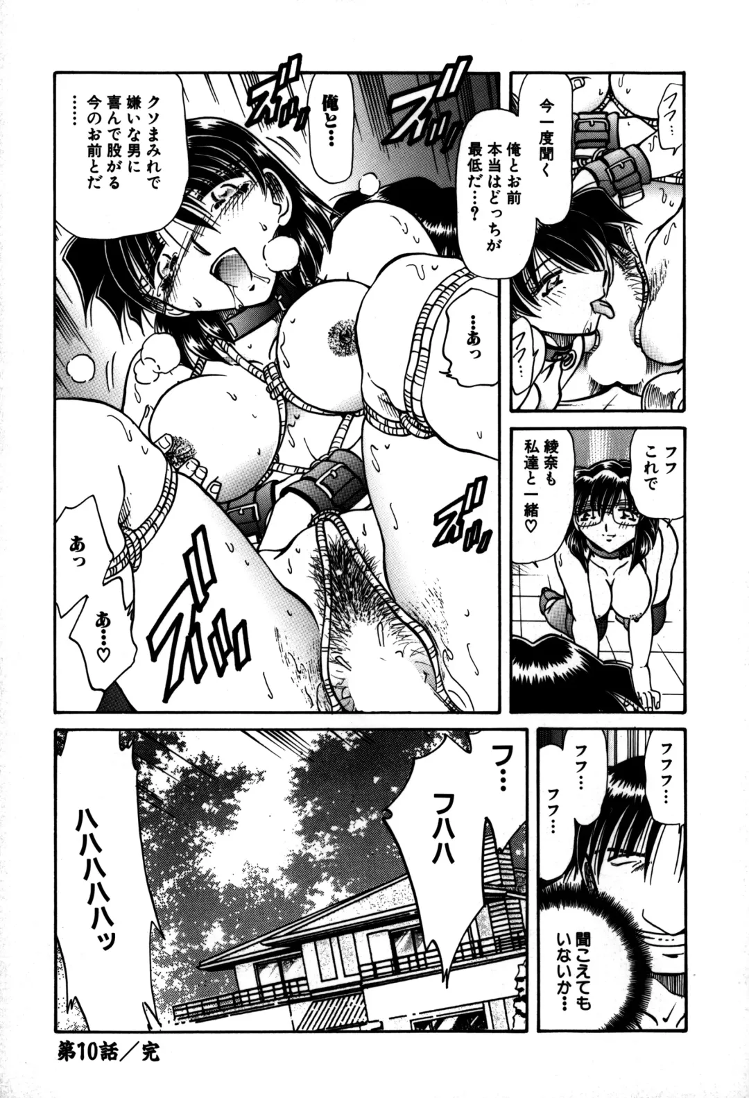 [Sakaguchi Shizuka - Shizuka] Ryoushoku Ryoujoku Fhentai - Page 130