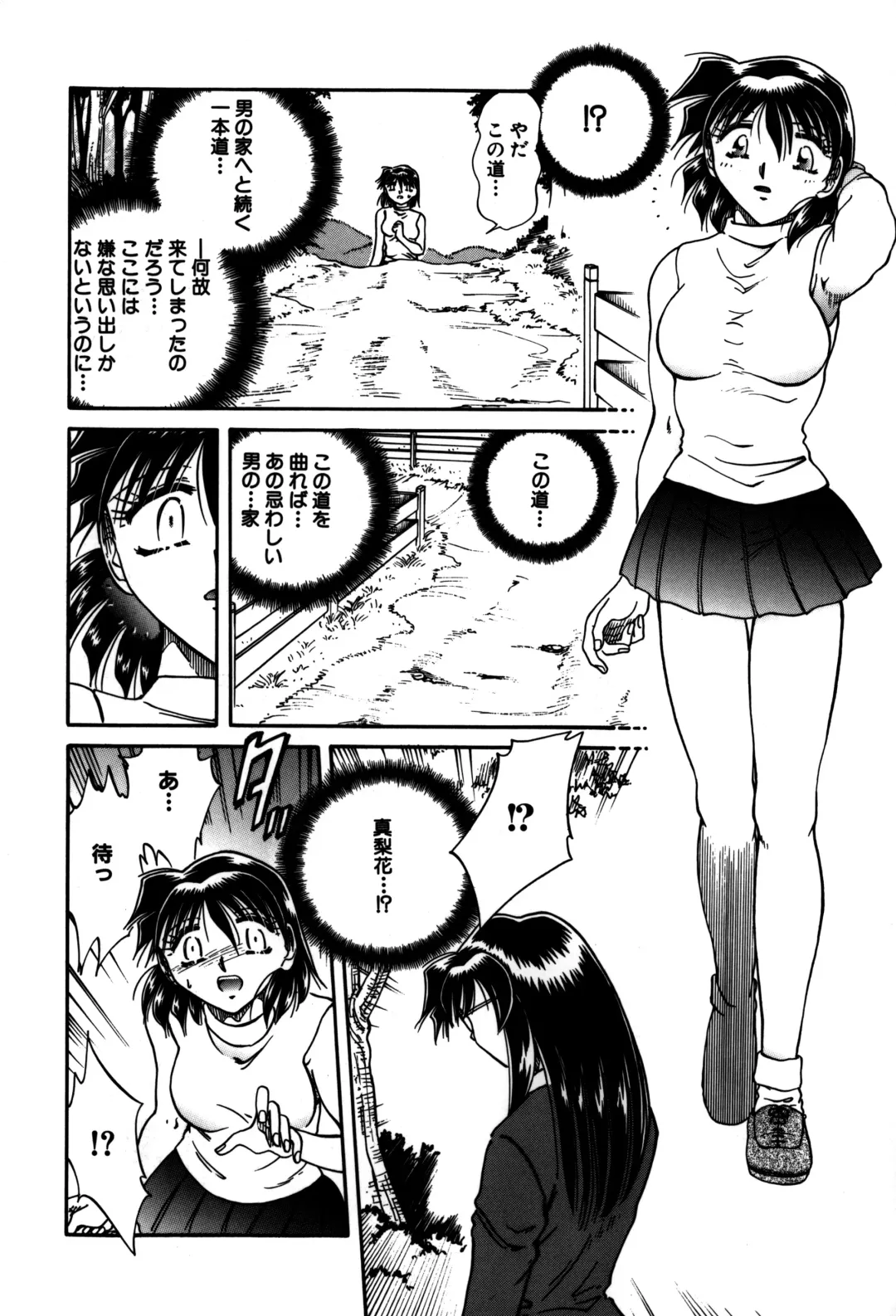 [Sakaguchi Shizuka - Shizuka] Ryoushoku Ryoujoku Fhentai - Page 142