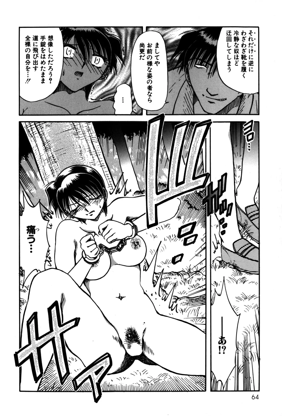 [Sakaguchi Shizuka - Shizuka] Ryoushoku Ryoujoku Fhentai - Page 66