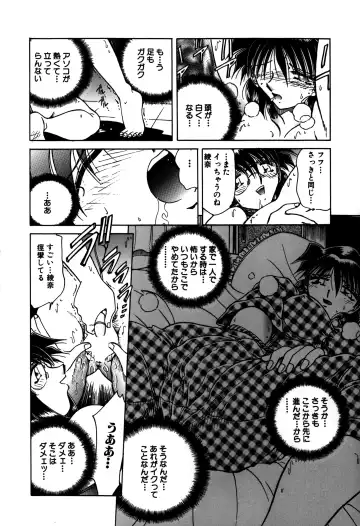 [Sakaguchi Shizuka - Shizuka] Ryoushoku Ryoujoku Fhentai - Page 104