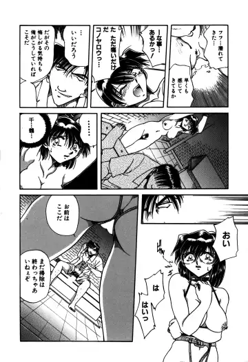 [Sakaguchi Shizuka - Shizuka] Ryoushoku Ryoujoku Fhentai - Page 40