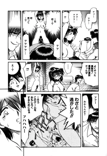 [Sakaguchi Shizuka - Shizuka] Ryoushoku Ryoujoku Fhentai - Page 57