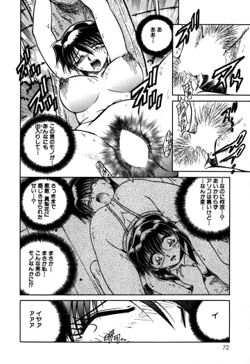 [Sakaguchi Shizuka - Shizuka] Ryoushoku Ryoujoku Fhentai - Page 74