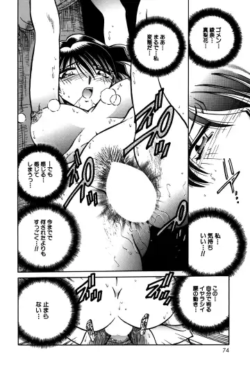 [Sakaguchi Shizuka - Shizuka] Ryoushoku Ryoujoku Fhentai - Page 76