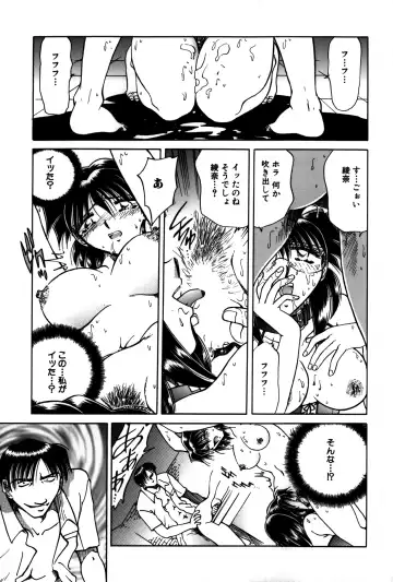 [Sakaguchi Shizuka - Shizuka] Ryoushoku Ryoujoku Fhentai - Page 97