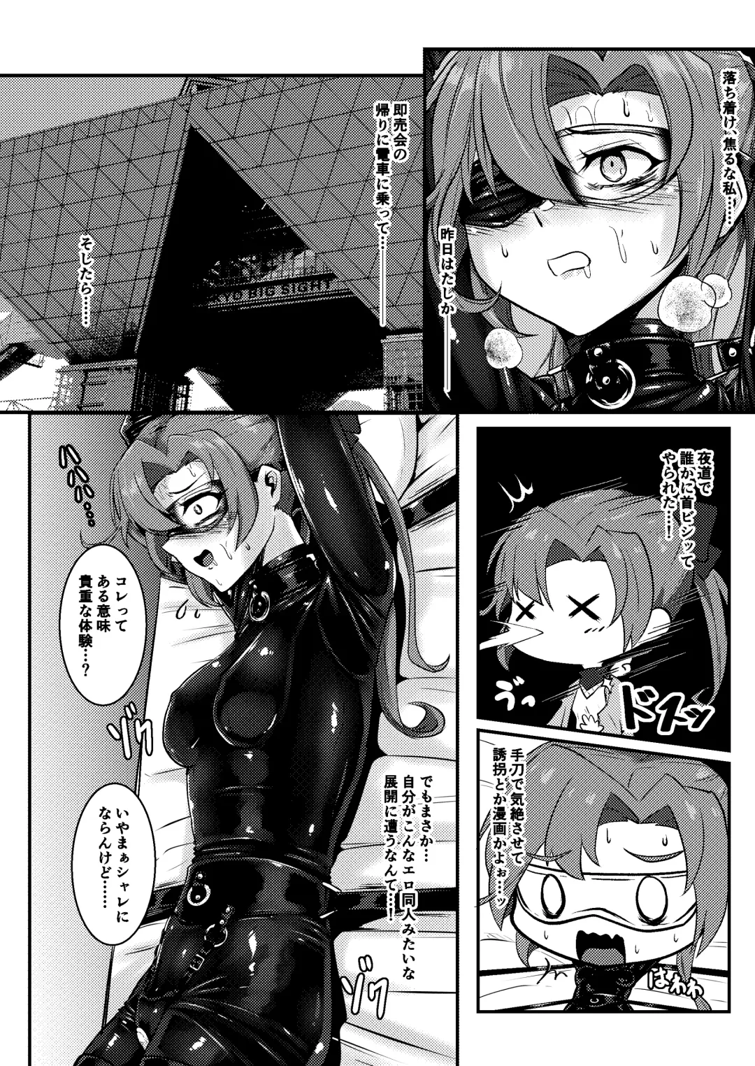 [Kuro Urushi] Revenge is sweet Fhentai.net - Page 6