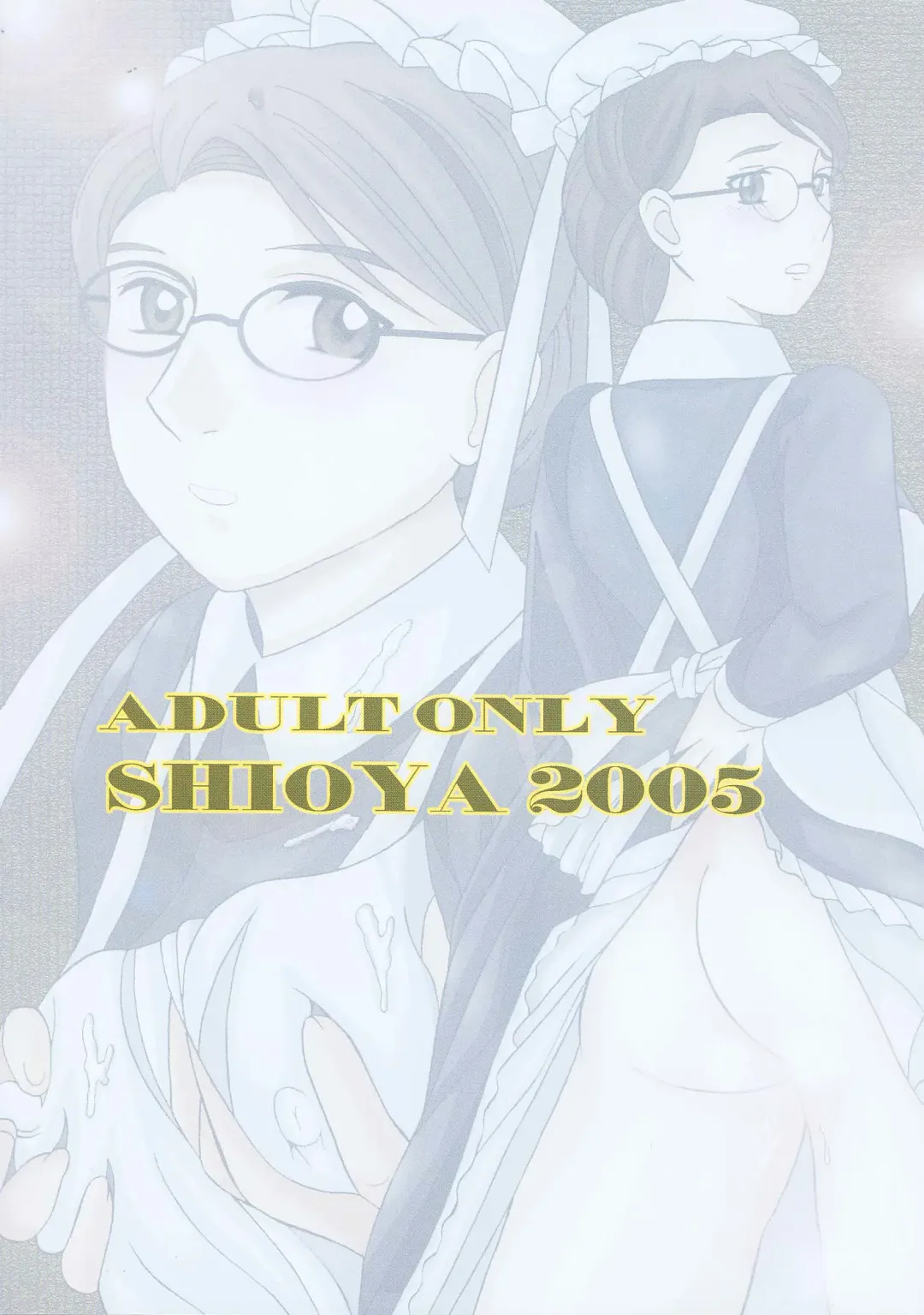 [Shioya Maico] Before the Emma Departure Fhentai - Page 28