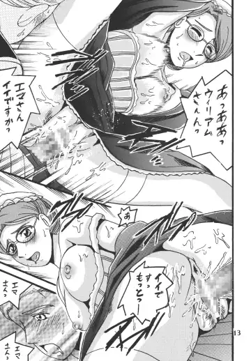 [Shioya Maico] Before the Emma Departure Fhentai - Page 13