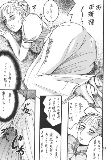 [Shioya Maico] Before the Emma Departure Fhentai - Page 21