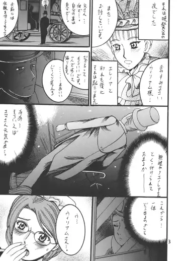 [Shioya Maico] Before the Emma Departure Fhentai - Page 3