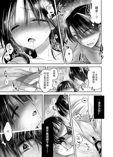 [Mikami Mika] Oyasumi Sex Soushuuhen | 晚安性爱总集篇 Fhentai.net - Page 107