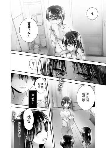 [Mikami Mika] Oyasumi Sex Soushuuhen | 晚安性爱总集篇 Fhentai.net - Page 134