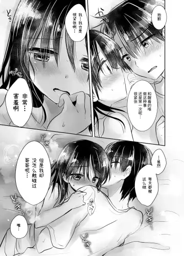 [Mikami Mika] Oyasumi Sex Soushuuhen | 晚安性爱总集篇 Fhentai.net - Page 167