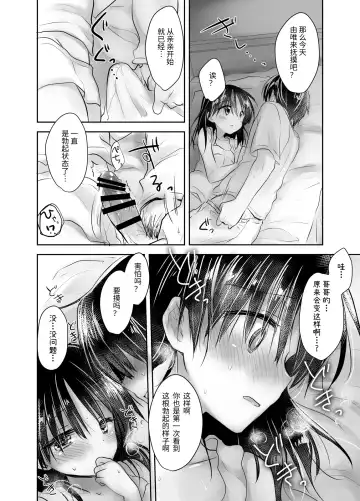 [Mikami Mika] Oyasumi Sex Soushuuhen | 晚安性爱总集篇 Fhentai.net - Page 168