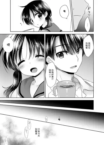 [Mikami Mika] Oyasumi Sex Soushuuhen | 晚安性爱总集篇 Fhentai.net - Page 17