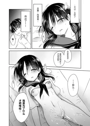 [Mikami Mika] Oyasumi Sex Soushuuhen | 晚安性爱总集篇 Fhentai.net - Page 34