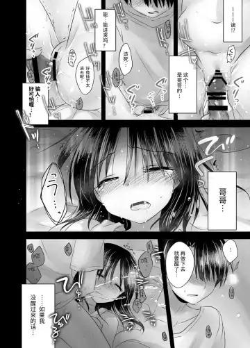 [Mikami Mika] Oyasumi Sex Soushuuhen | 晚安性爱总集篇 Fhentai.net - Page 40