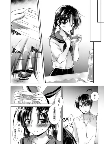 [Mikami Mika] Oyasumi Sex Soushuuhen | 晚安性爱总集篇 Fhentai.net - Page 52