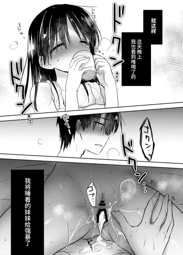 [Mikami Mika] Oyasumi Sex Soushuuhen | 晚安性爱总集篇 Fhentai.net - Page 69