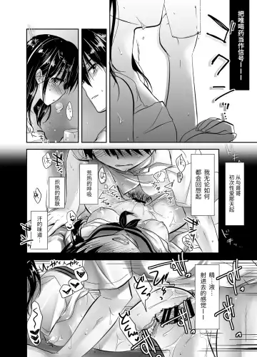 [Mikami Mika] Oyasumi Sex Soushuuhen | 晚安性爱总集篇 Fhentai.net - Page 76