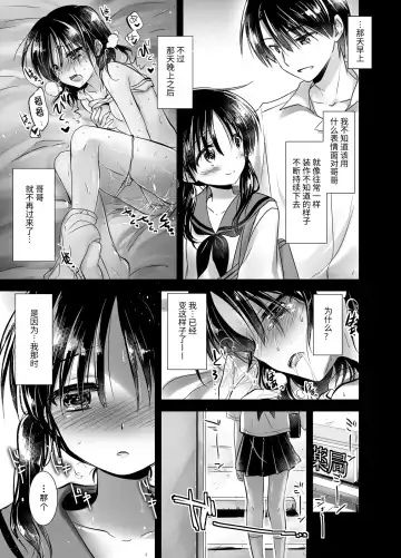 [Mikami Mika] Oyasumi Sex Soushuuhen | 晚安性爱总集篇 Fhentai.net - Page 77