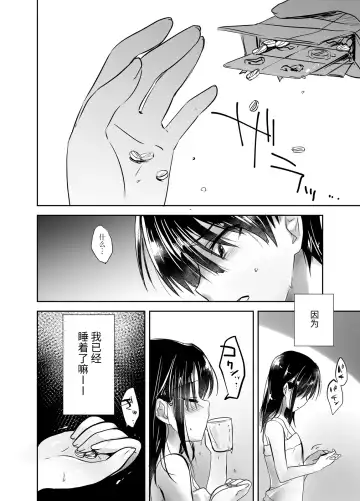 [Mikami Mika] Oyasumi Sex Soushuuhen | 晚安性爱总集篇 Fhentai.net - Page 80